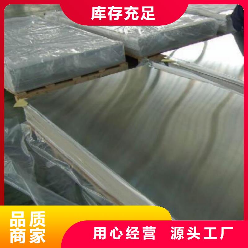 316不銹鋼板貨源充足批發(fā)發(fā)貨迅速