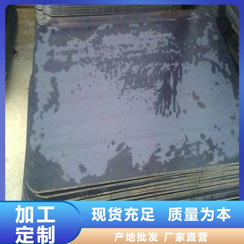 汽車制造鋼板擇優(yōu)批發(fā)好品質(zhì)用的放心