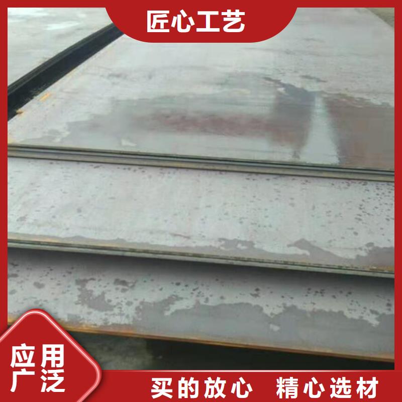 09CuPCrNi-A耐候鋼板免費(fèi)咨詢批發(fā)本地供應(yīng)商