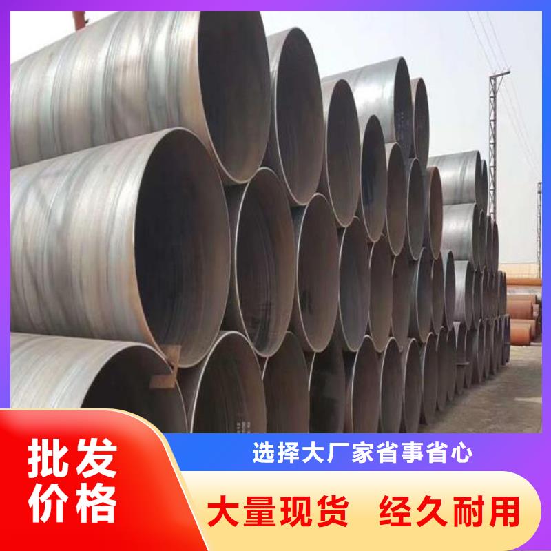 Q235B螺旋鋼管為您服務(wù)批發(fā)設(shè)備齊全支持定制