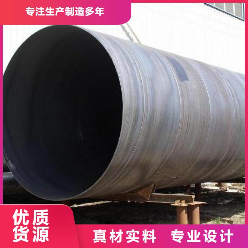 保溫螺旋鋼管免費(fèi)拿樣零售誠(chéng)信經(jīng)營(yíng)現(xiàn)貨現(xiàn)發(fā)