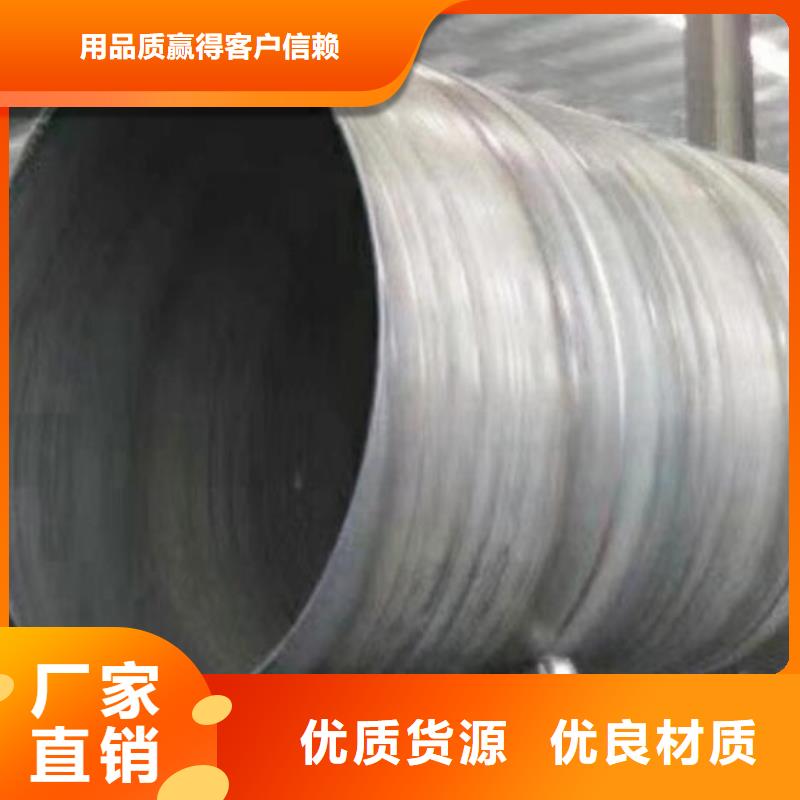 螺旋鋼管廠家免費咨詢批發(fā)專業(yè)供貨品質(zhì)管控