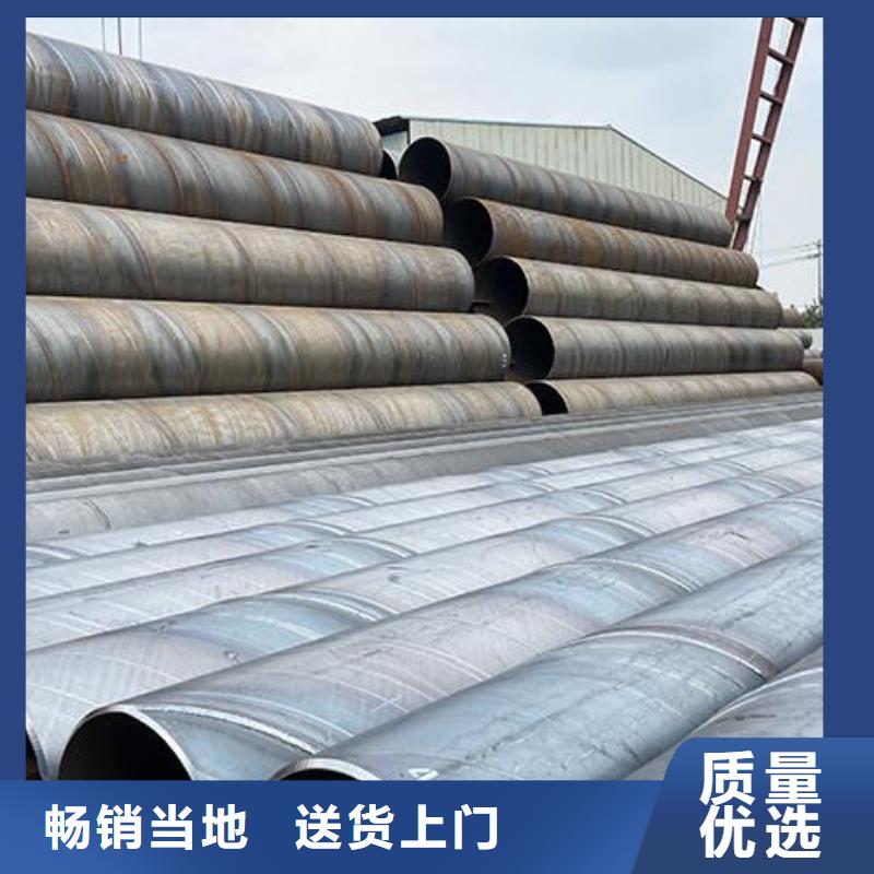 大口徑螺旋鋼管設(shè)計(jì)零售當(dāng)?shù)胤?wù)商