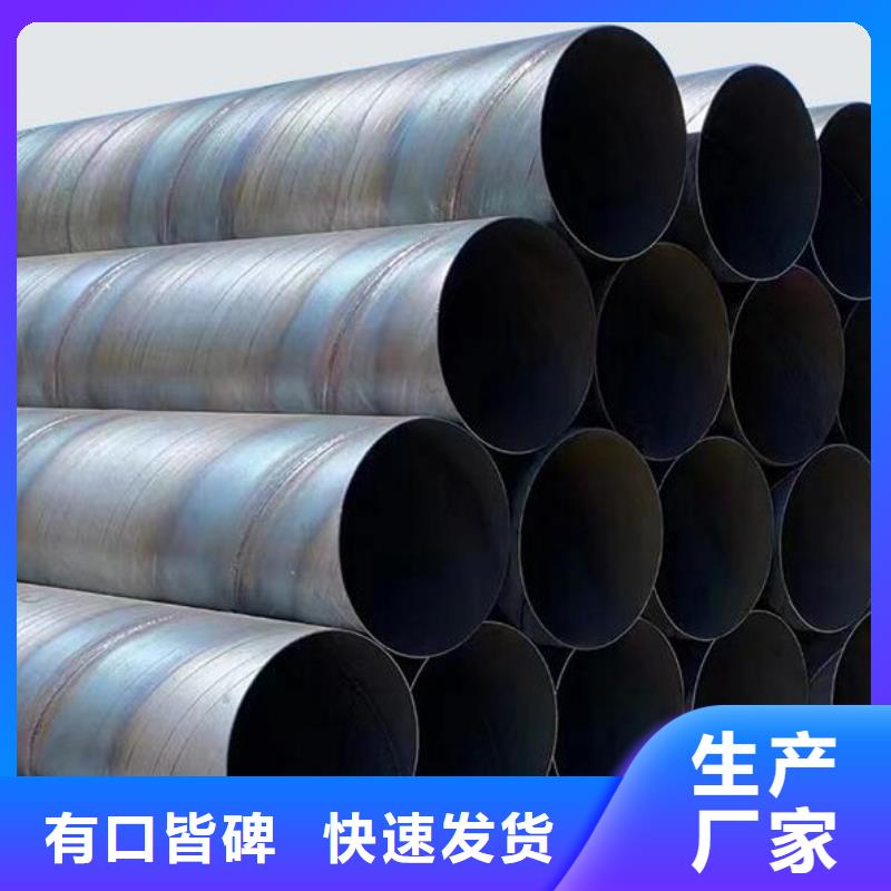 電廠化工企業(yè)用螺旋鋼管鋼管多重優(yōu)惠零售本地貨源