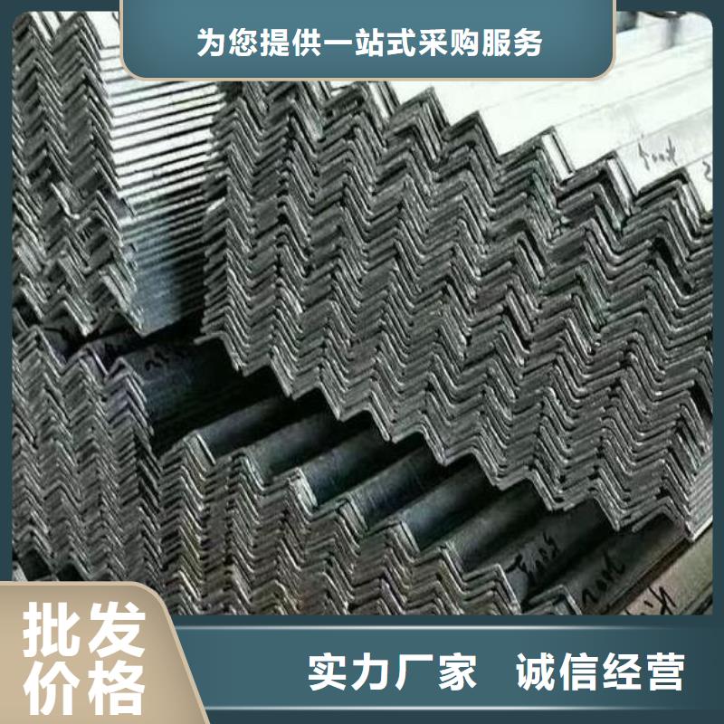 角鋼廠家直銷供應(yīng)商批發(fā)以質(zhì)量求生存