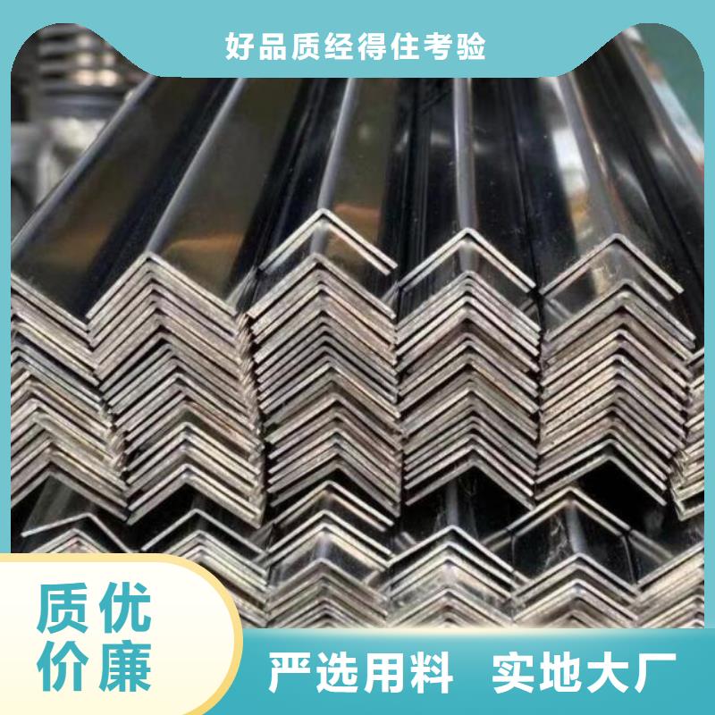等邊角鋼批發(fā)價(jià)格零售放心得選擇