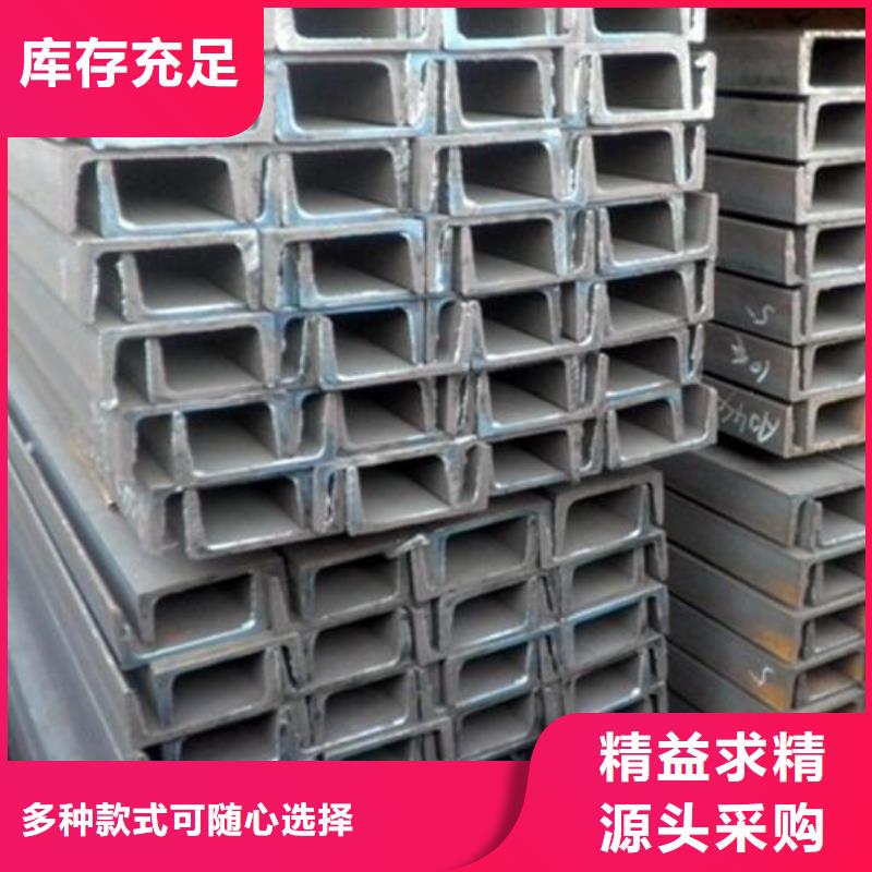 槽鋼廠家源頭好貨批發(fā)廠家自營(yíng)
