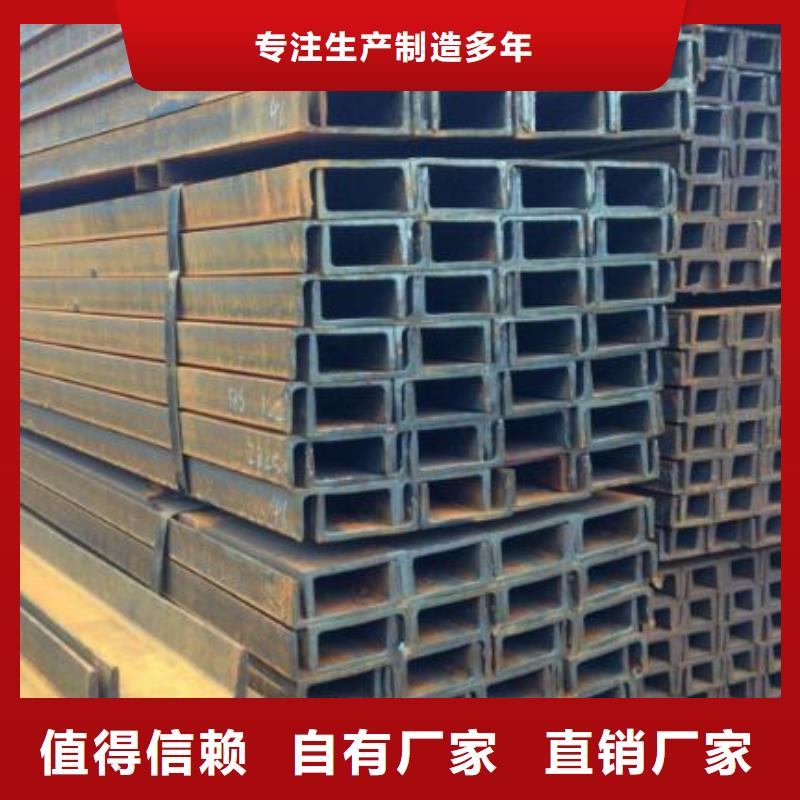 鍍鋅槽鋼實(shí)力雄厚批發(fā)高標(biāo)準(zhǔn)高品質(zhì)