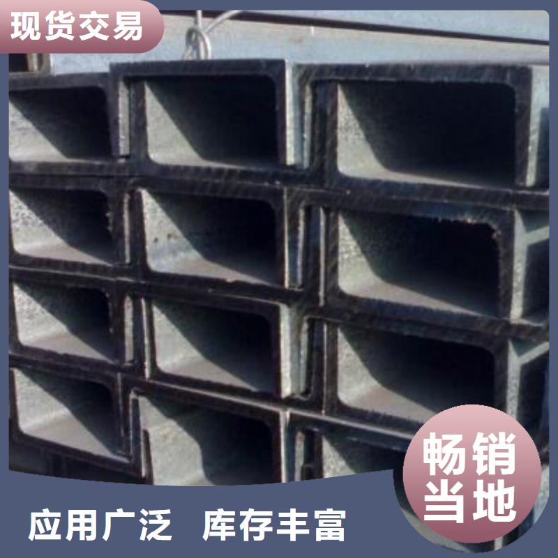 國標(biāo)槽鋼貨真價(jià)實(shí)零售廠家實(shí)力雄厚