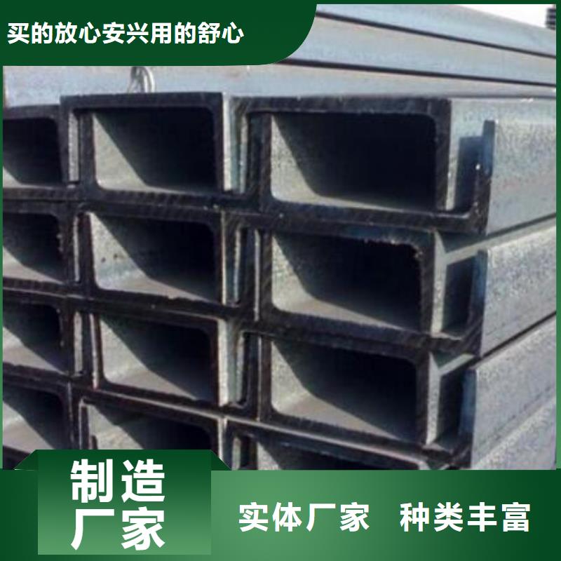 槽鋼質(zhì)量放心零售同城品牌