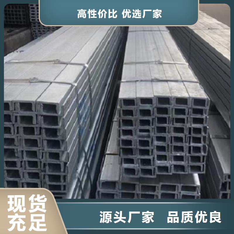 槽鋼現(xiàn)貨供應(yīng)批發(fā)訂購(gòu)