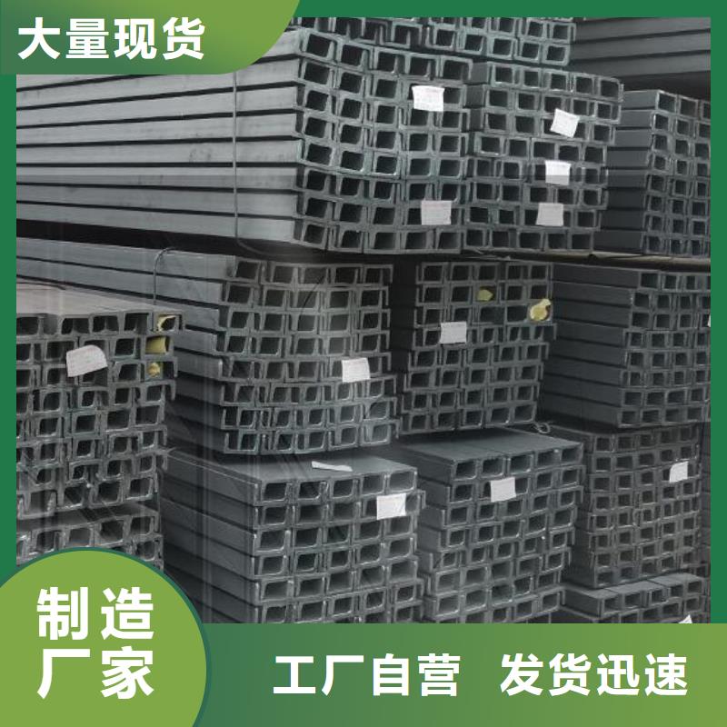 國標(biāo)槽鋼型號全零售客戶信賴的廠家
