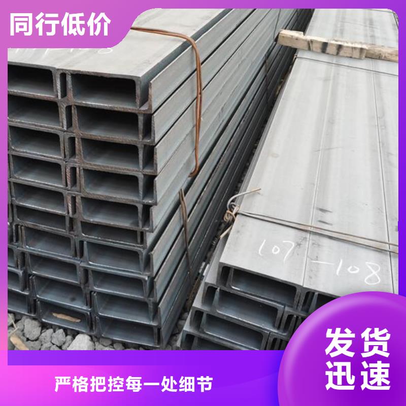 槽鋼施工隊(duì)伍批發(fā)用好材做好產(chǎn)品