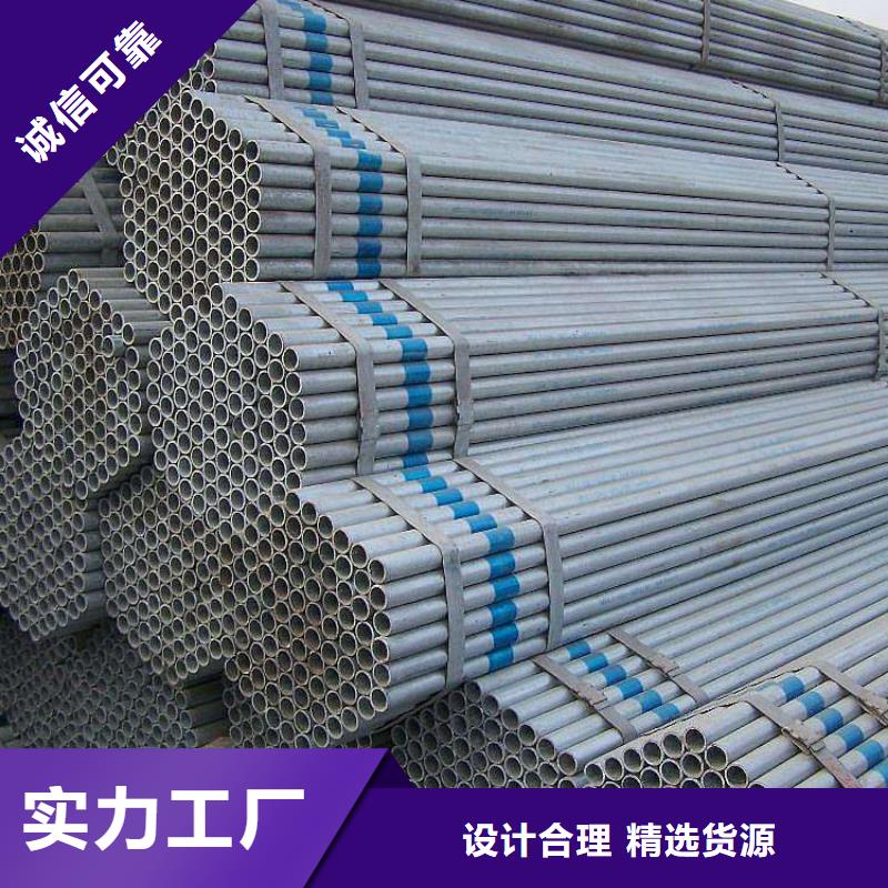 鍍鋅管廠家現(xiàn)貨零售價(jià)格地道