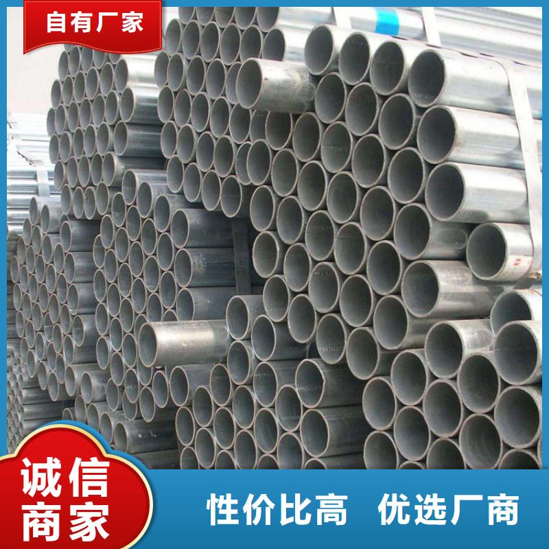 鍍鋅鋼管質(zhì)量優(yōu)零售用好材做好產(chǎn)品