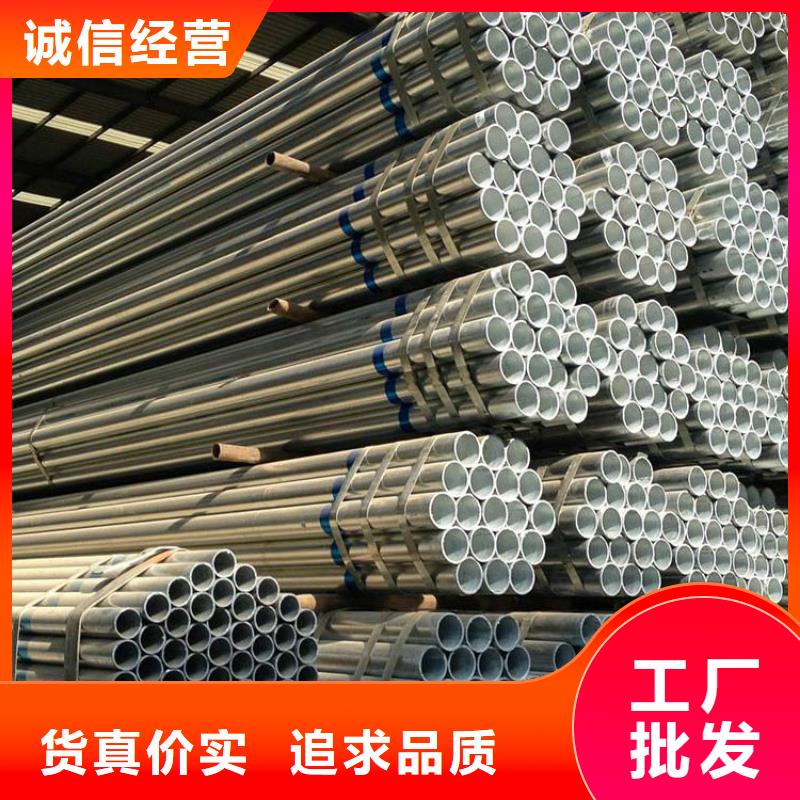 鍍鋅鋼管批發(fā)價(jià)格零售廠(chǎng)家直銷(xiāo)