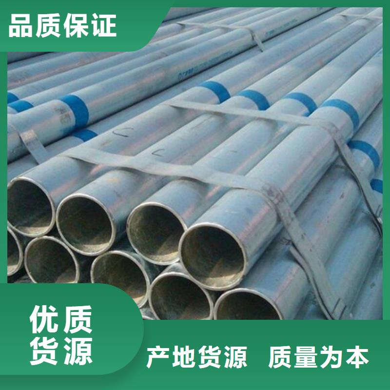 鍍鋅管全國發(fā)貨零售實體誠信經(jīng)營