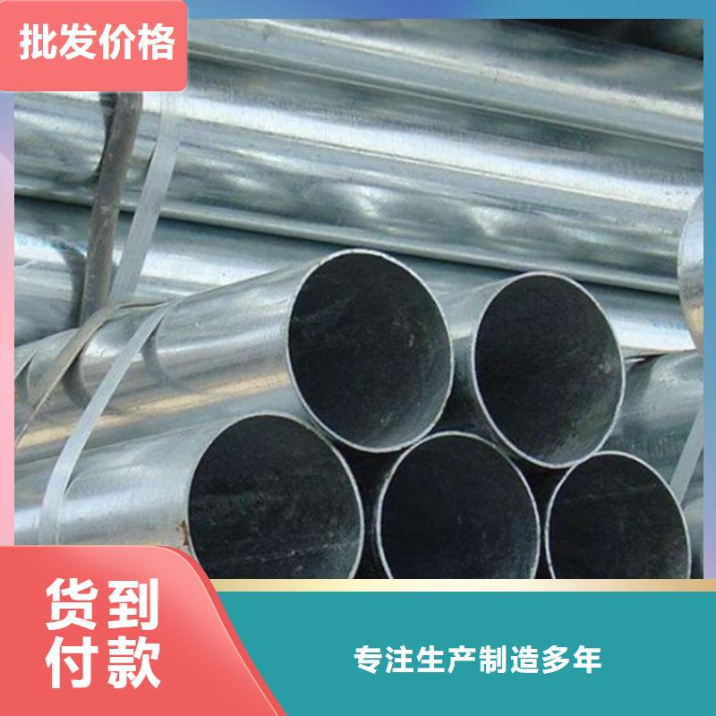 鍍鋅管購(gòu)買批發(fā)廠家直銷放心