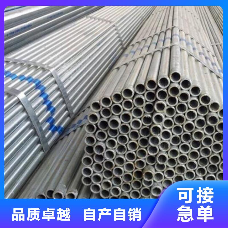 無縫鍍鋅鋼管值得信賴批發(fā)現(xiàn)貨齊全售后無憂