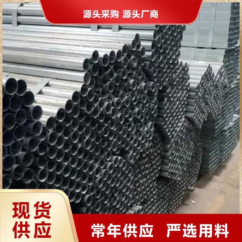 鍍鋅鋼管庫存充足批發(fā)工期短發(fā)貨快