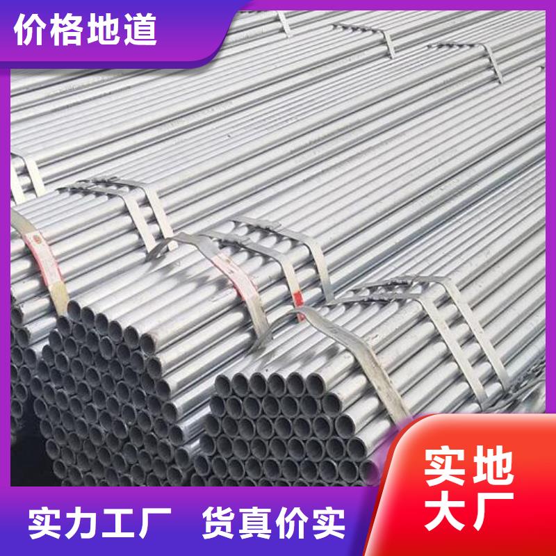 大口徑鍍鋅鋼管價(jià)格優(yōu)惠批發(fā)精選優(yōu)質(zhì)材料