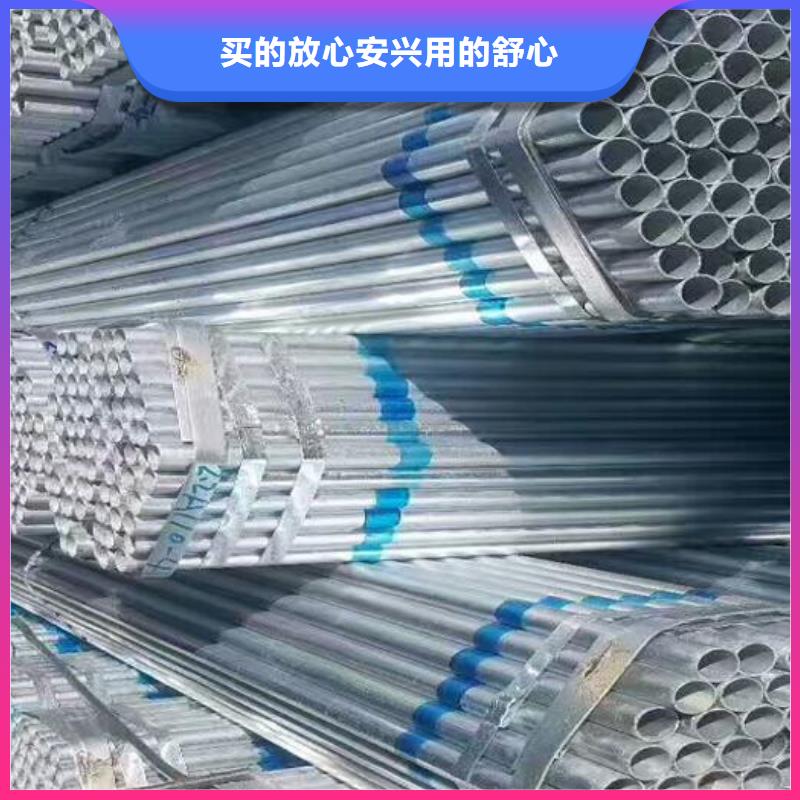 鍍鋅管廠家批發(fā)懂您所需