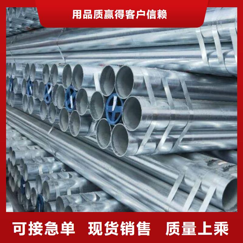 鍍鋅鋼管承接批發(fā)實(shí)力優(yōu)品