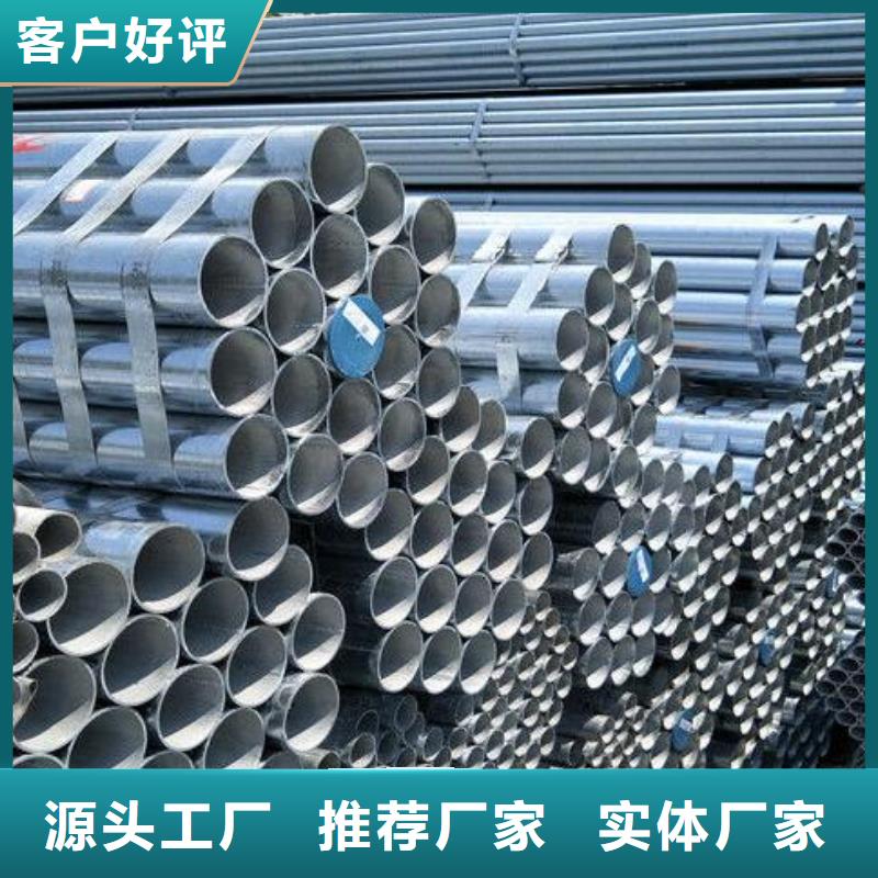 小口徑鍍鋅鋼管品質(zhì)過關零售同城廠家