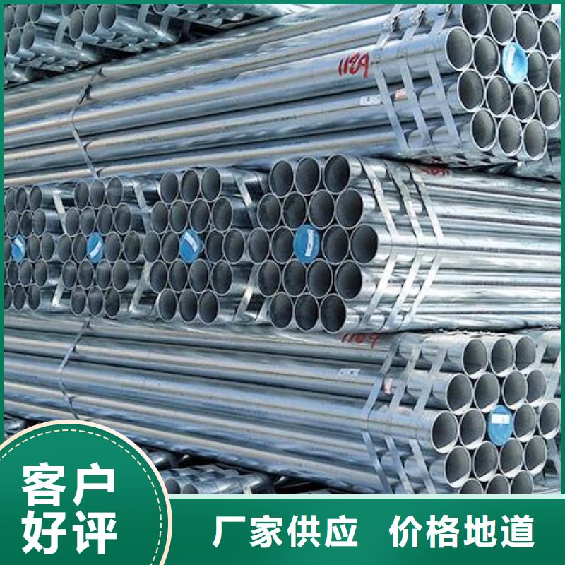 鍍鋅鋼管定制價格批發(fā)同城公司