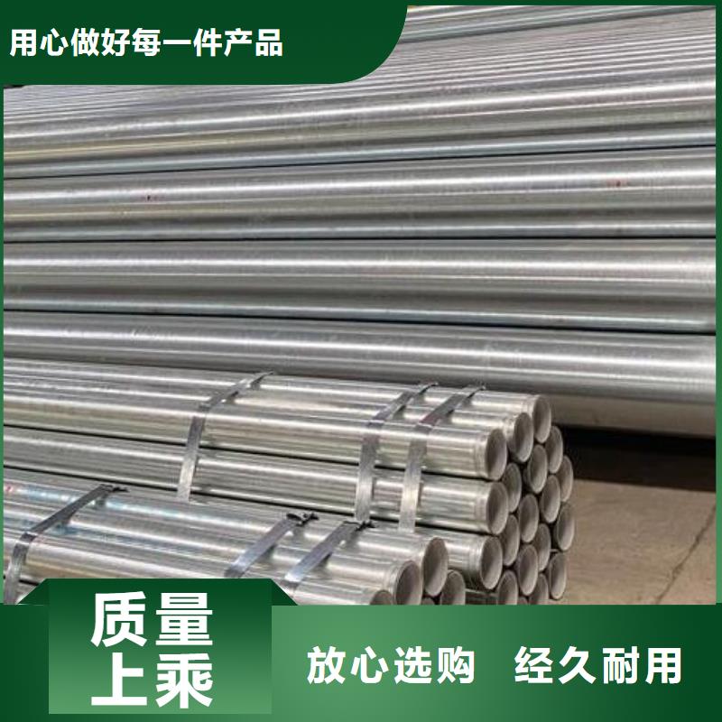 鍍鋅管品質(zhì)放心批發(fā)專業(yè)廠家