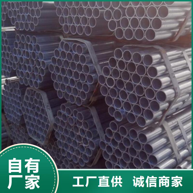 東方市鍍鋅鋼管廠家現(xiàn)貨零售款式新穎