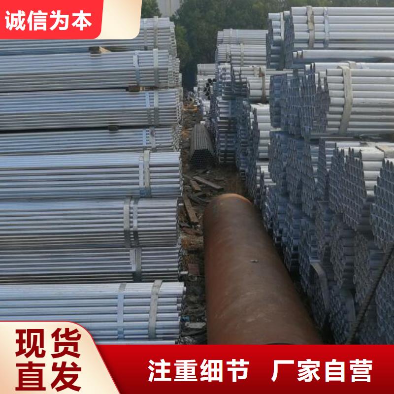 鍍鋅管廠家現(xiàn)貨批發(fā)購(gòu)買的是放心