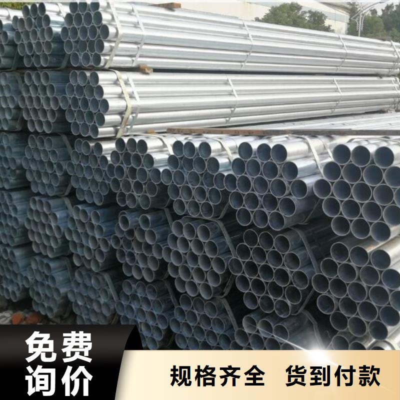 無縫鍍鋅鋼管終身質(zhì)保批發(fā)好品質(zhì)售后無憂
