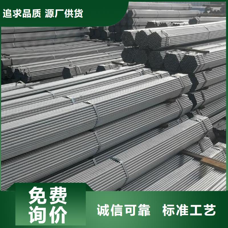 萬(wàn)寧市鍍鋅管在線報(bào)價(jià)批發(fā)一致好評(píng)產(chǎn)品
