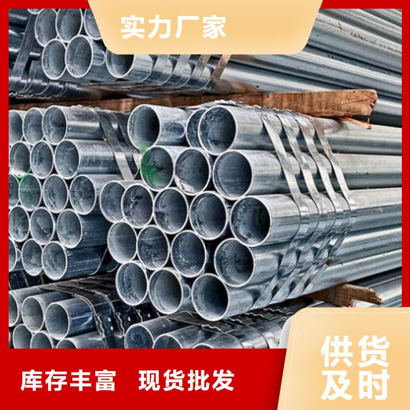 鍍鋅鋼管工廠直銷批發(fā)本地制造商