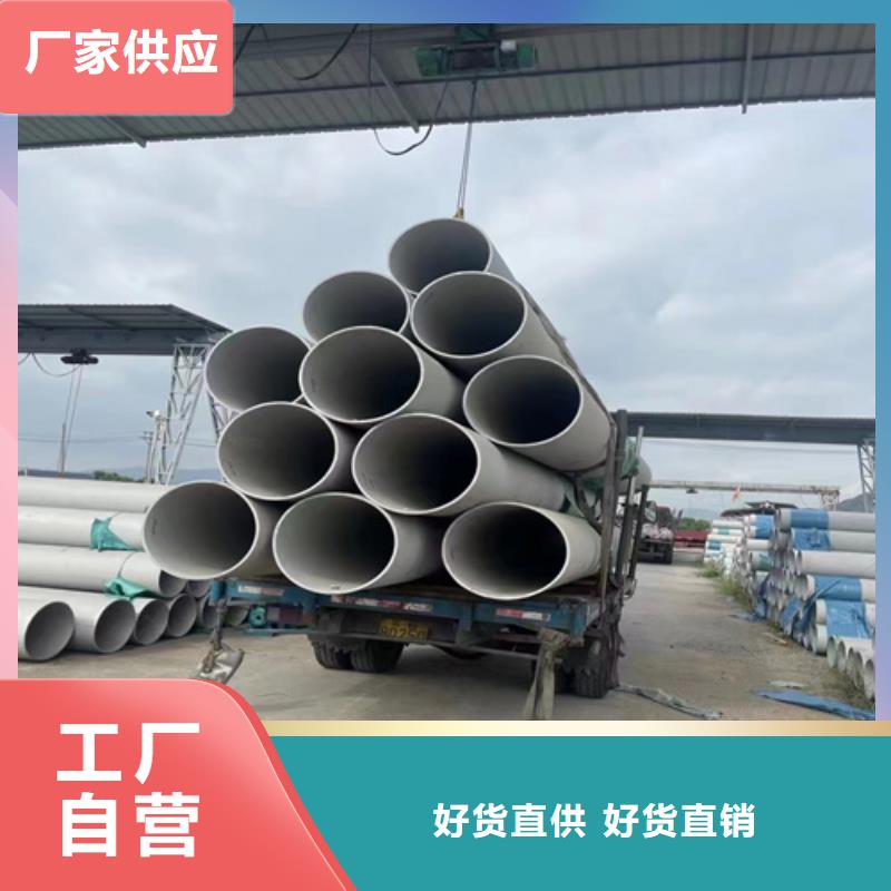 雙牌縣不銹鋼316L大口徑管	良心廠家不銹鋼316L大口徑管	歡迎來電詢價