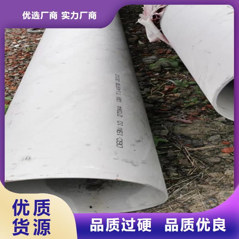 大口径不锈钢焊管、大口径不锈钢焊管生产厂家-价格实惠工厂采购