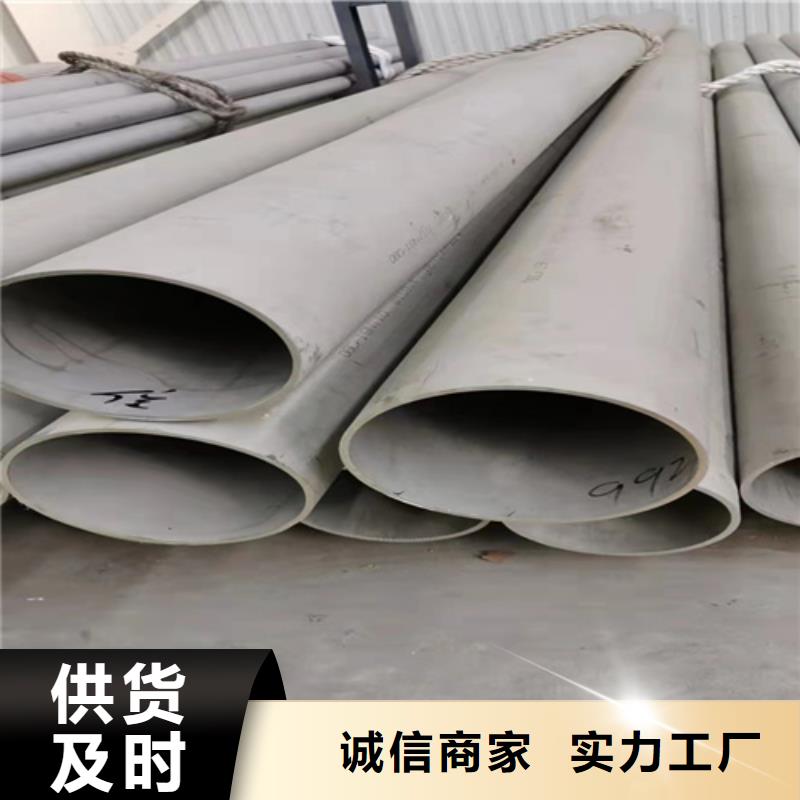 鶴城區(qū)大口徑不銹鋼焊管316L	品質(zhì)保證實(shí)體廠家