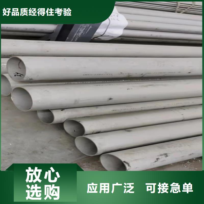 上思县316L不锈钢工业管DN100	货源充足24小时下单发货