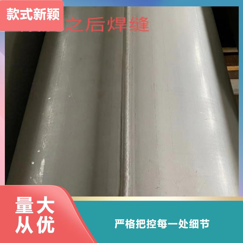 支持定制的304不銹鋼大口徑工業(yè)焊管銷售廠家實(shí)力商家