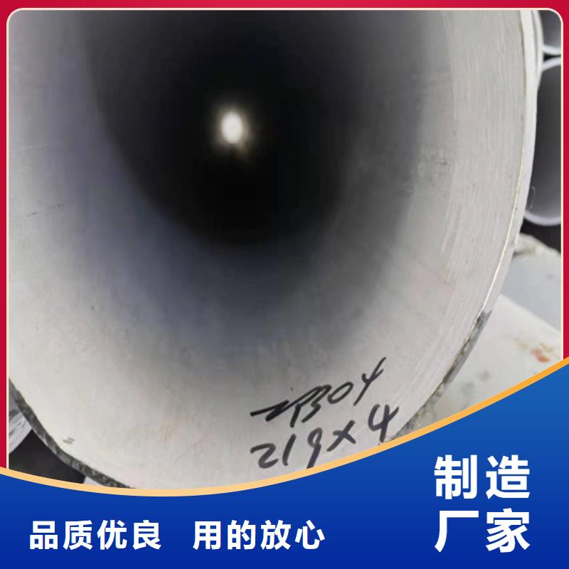 鎮(zhèn)安縣304工業(yè)焊管DN1000	直銷(xiāo)價(jià)格304工業(yè)焊管DN1000	當(dāng)?shù)亟?jīng)銷(xiāo)商