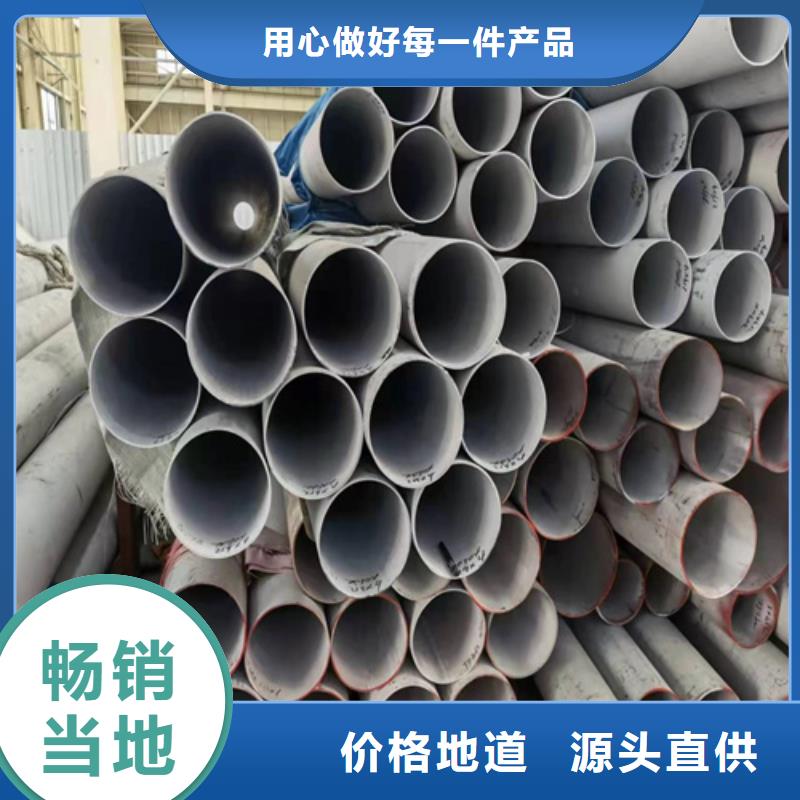 不銹鋼焊管TP316L源頭直供廠家支持定制批發(fā)