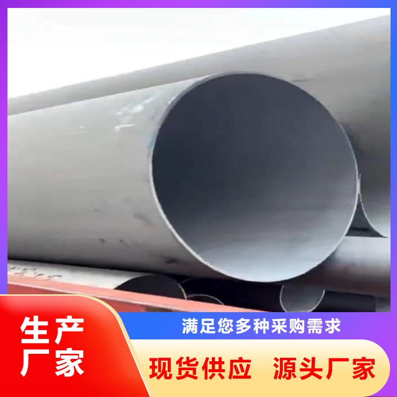 316L不銹鋼無(wú)縫管一手報(bào)價(jià)同城供應(yīng)商