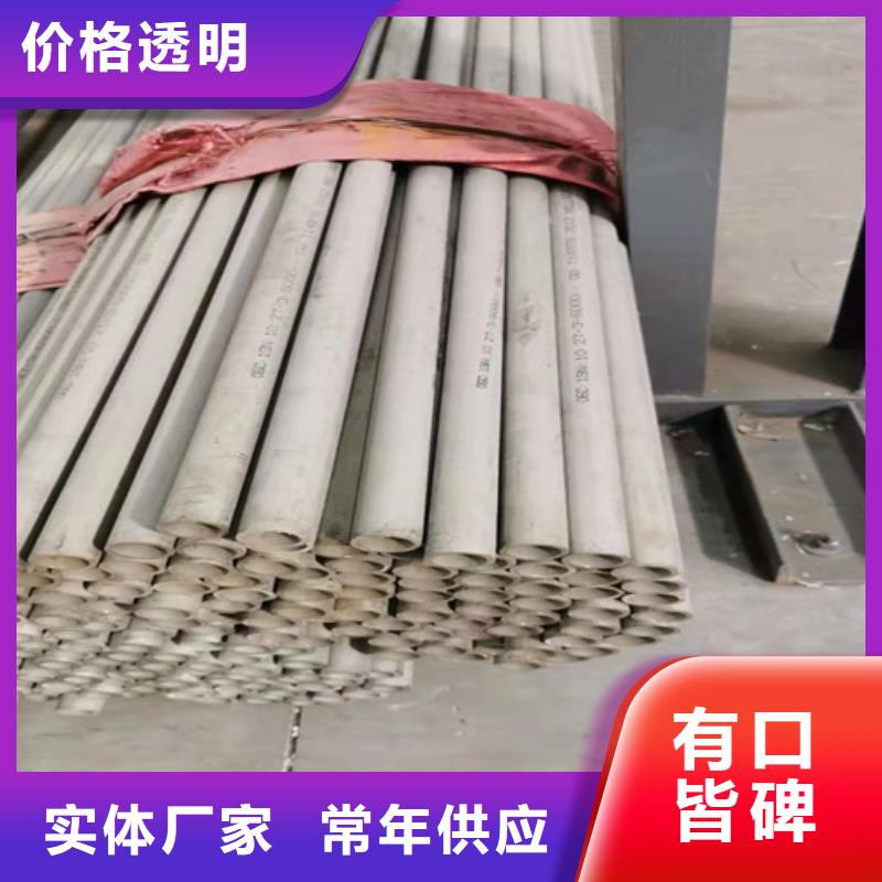 TP316L不銹鋼管價格合適同城貨源