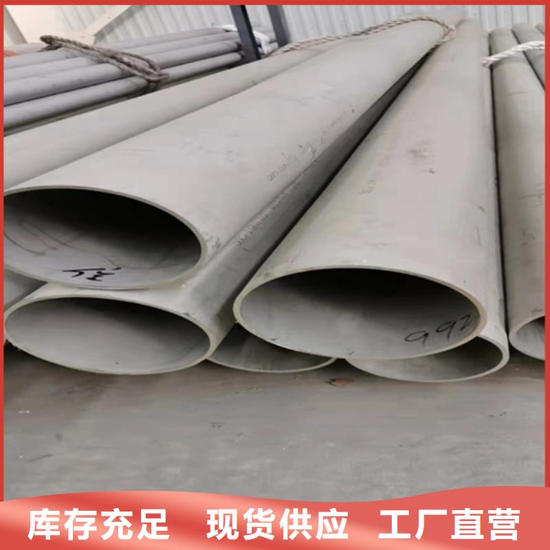 022Cr17Ni12Mo2不銹鋼管質(zhì)量可靠不銹鋼焊管304當(dāng)?shù)仄放?></span>
                                            <p alt=