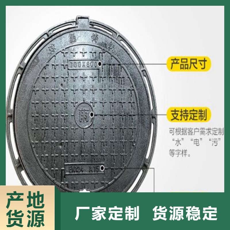 鑄鐵排水井蓋全國走貨源頭把關(guān)放心選購
