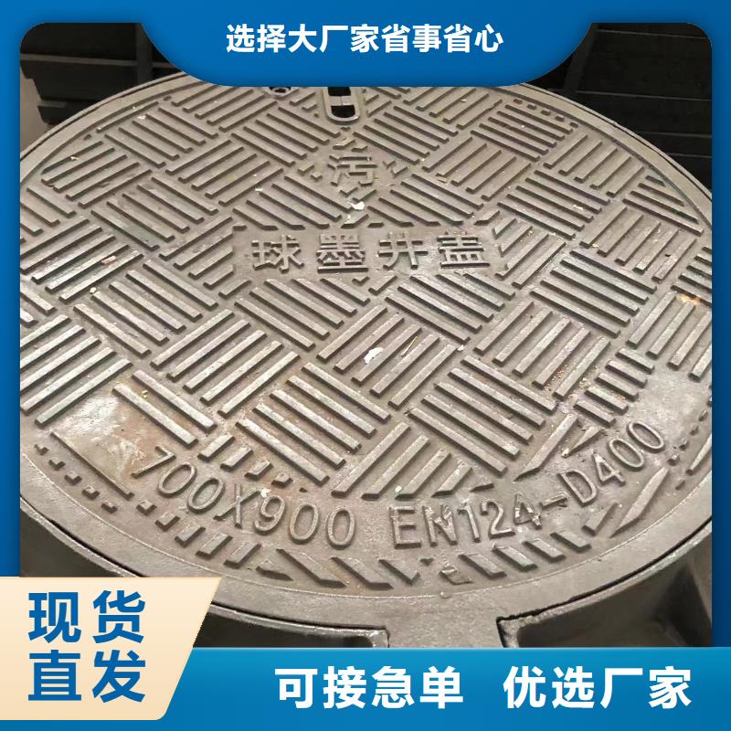 圓形球墨鑄鐵井蓋發(fā)貨及時當?shù)毓? ></div>
											<div   id=