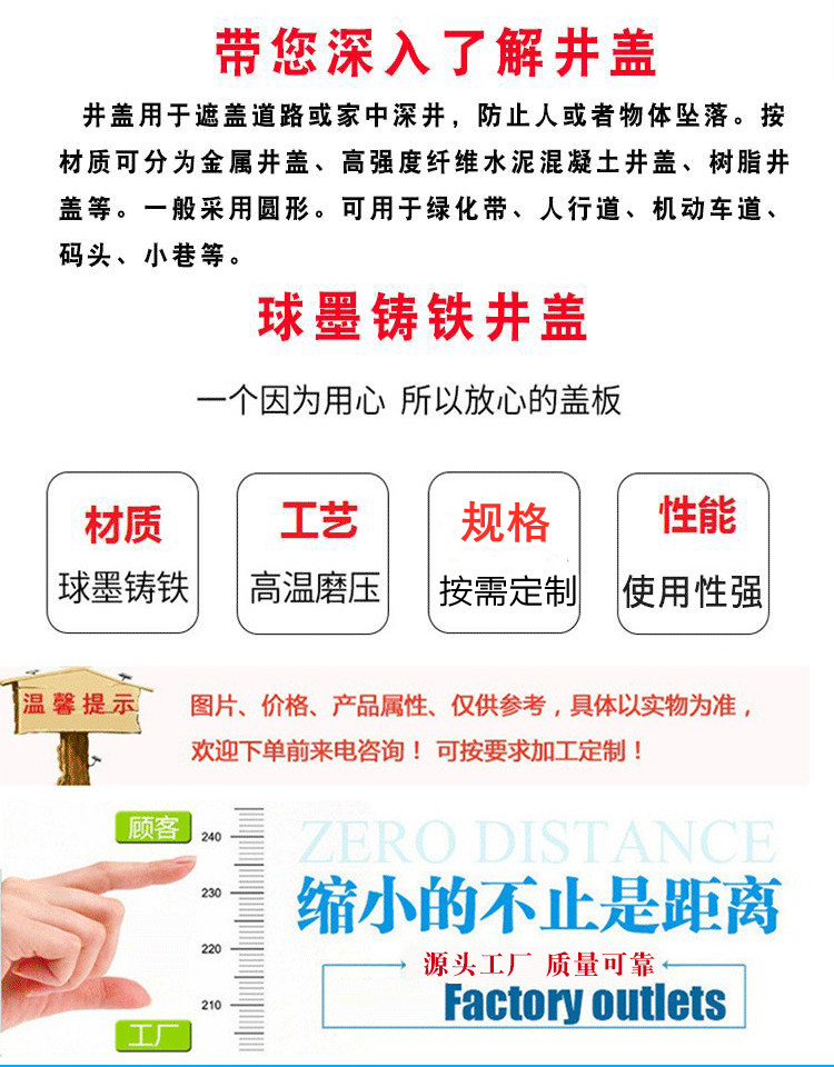 五防球墨井蓋設(shè)計(jì)本地經(jīng)銷商
