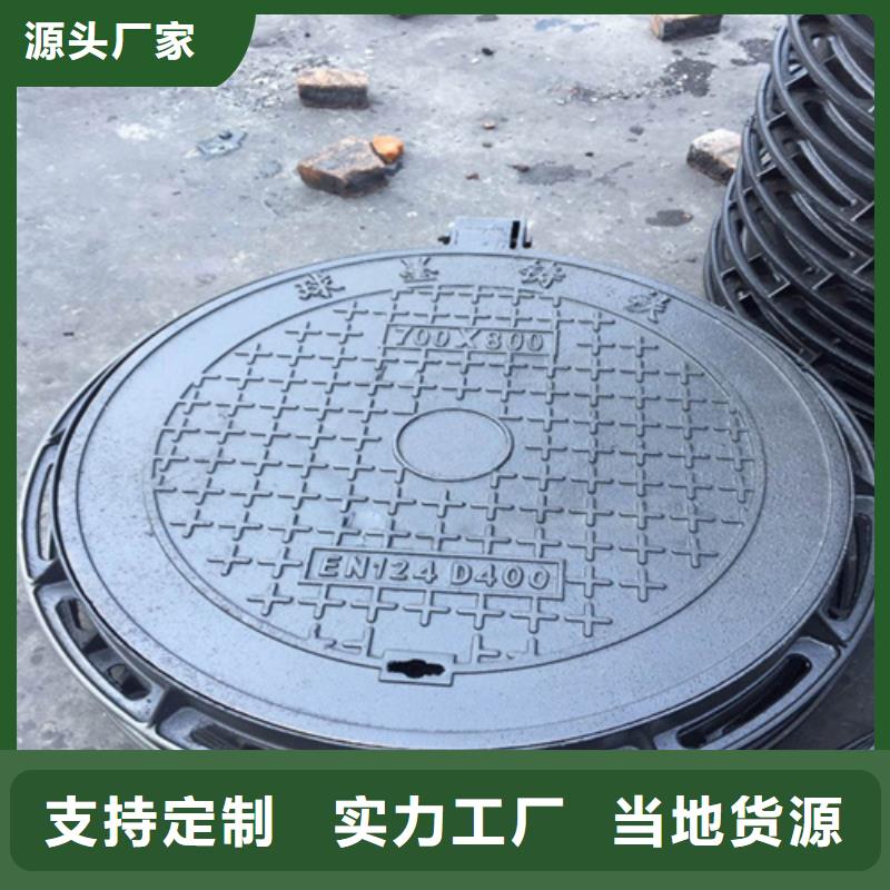 圓形井蓋球墨鑄鐵篦子價(jià)格公道合理的簡(jiǎn)單介紹