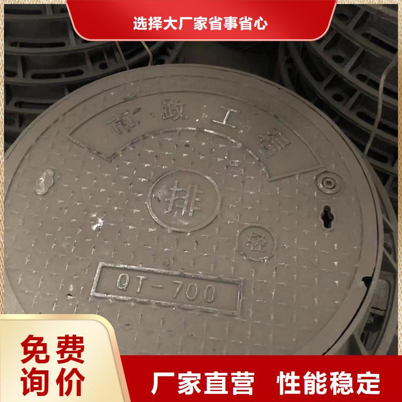 鑄鐵井蓋雨水井蓋用的放心品質(zhì)優(yōu)良